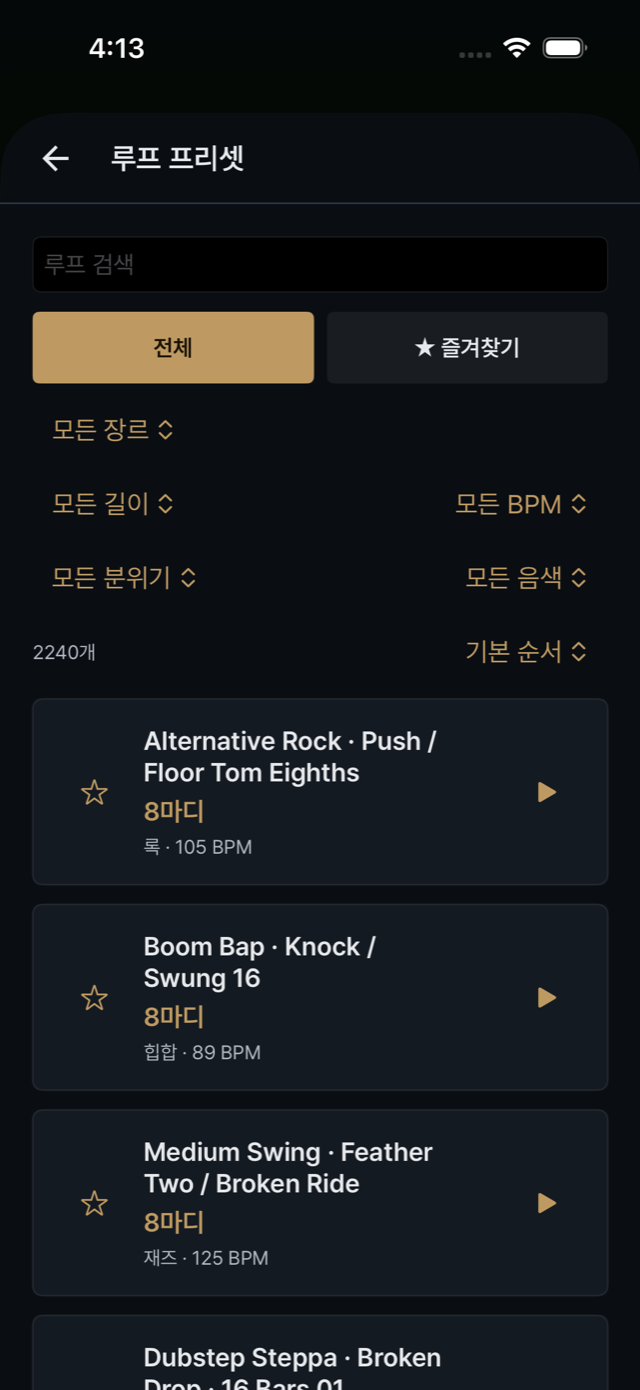 장르별 루프 프리셋