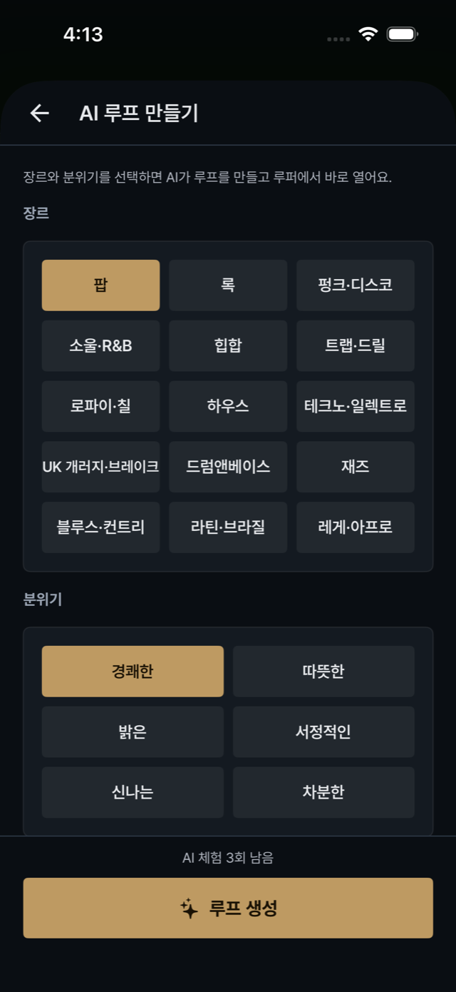 온디바이스 AI 설정